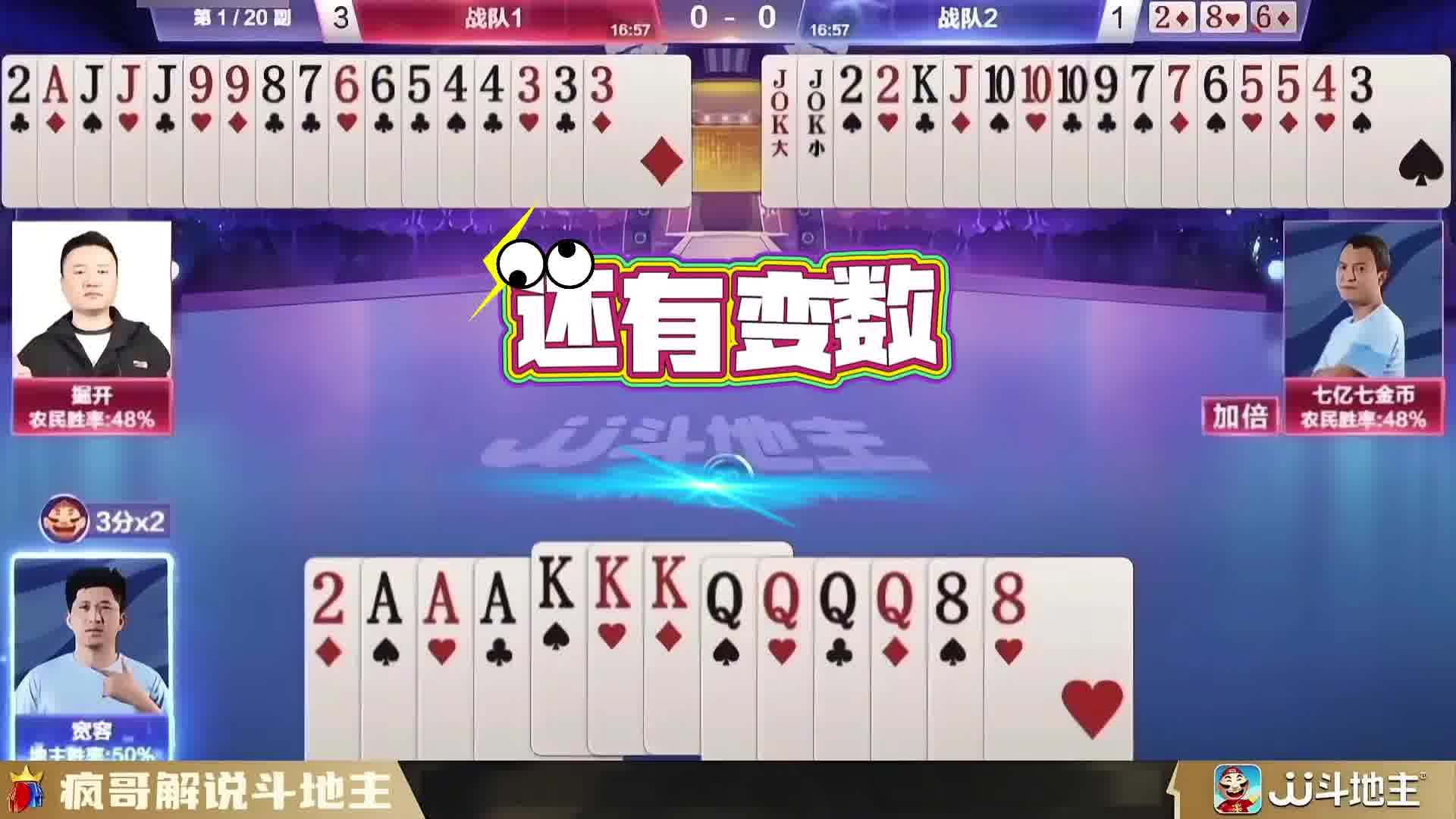 又菜又爱玩系列