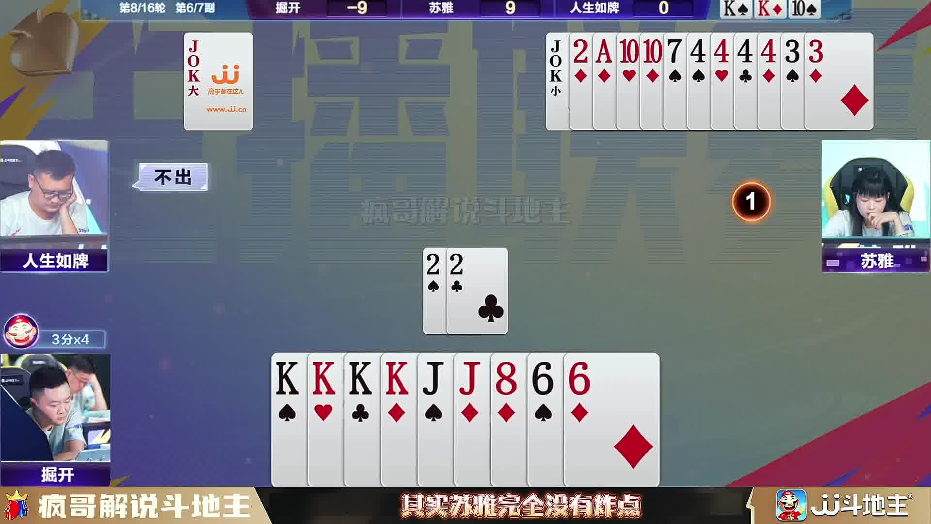 斗地主残局打法