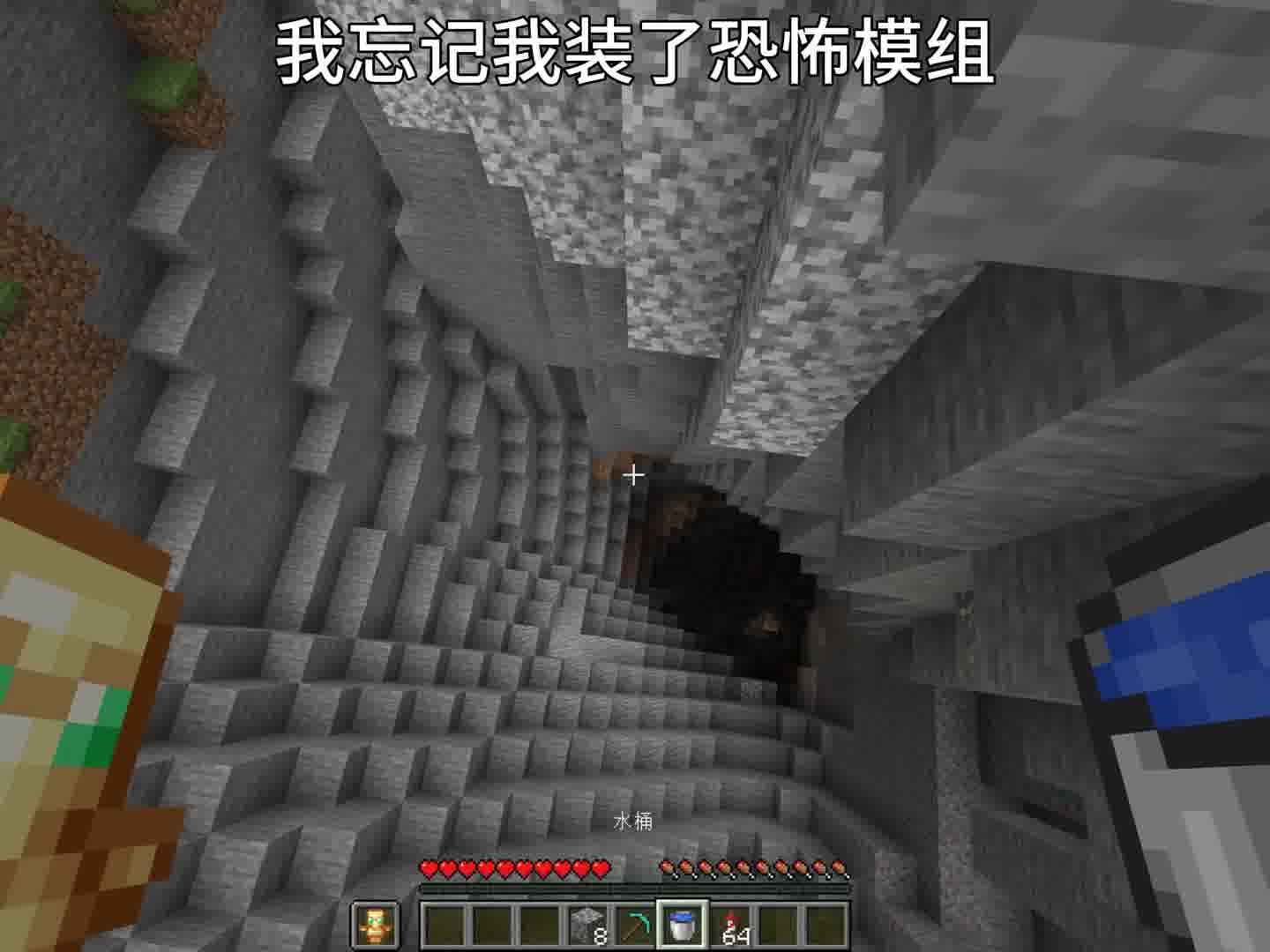 我忘记我装了恐怖模组