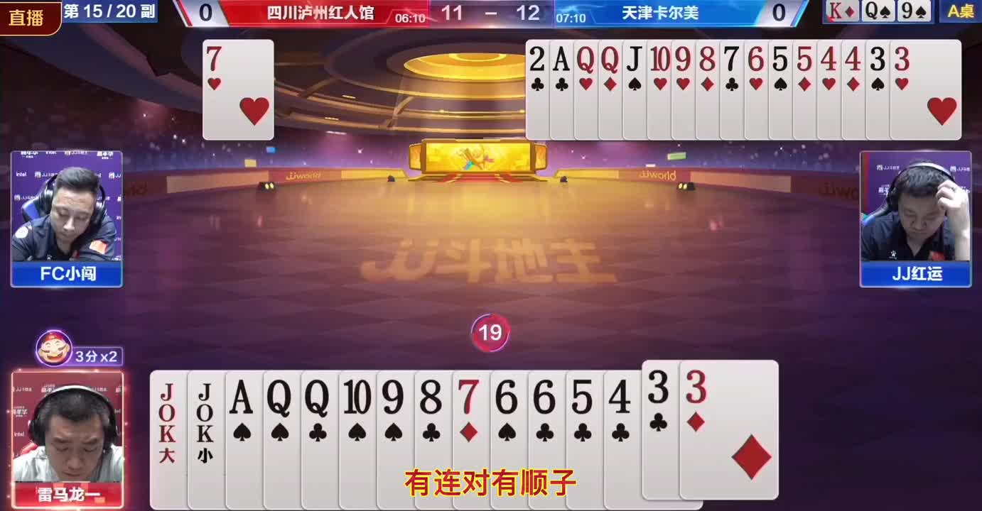 地主独享两炸打不赢我信，农民独享两炸打不赢，这还有天理吗