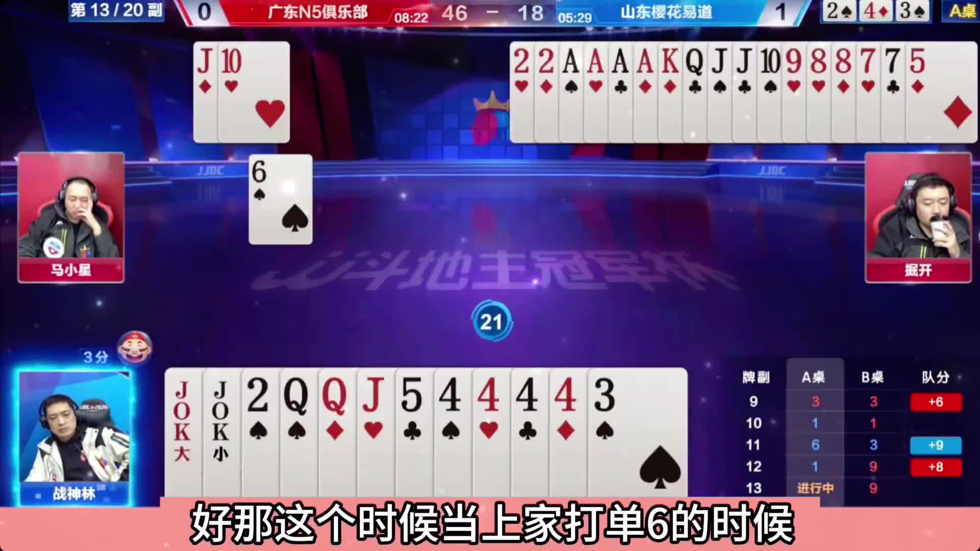 据开罕见传奇翻盘局