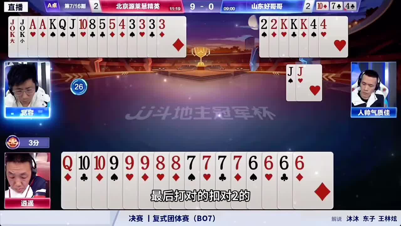 最离谱四炸绝顶翻盘局