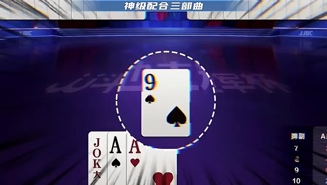 神级配合三部曲