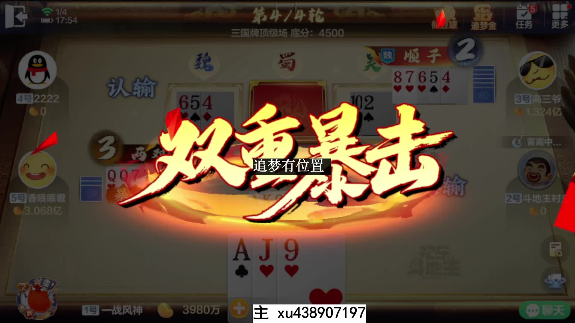 三国牌追梦出村快速高效