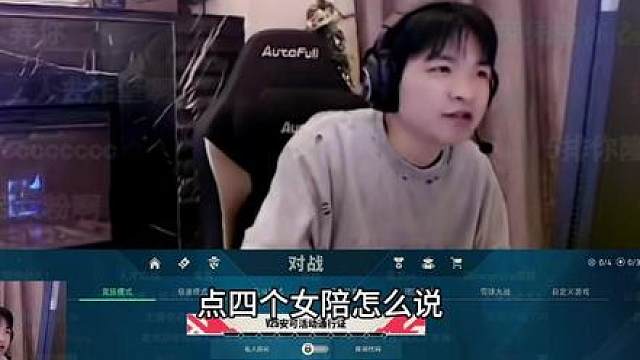 表哥和四个女陪一起玩，太舒适了表鸡