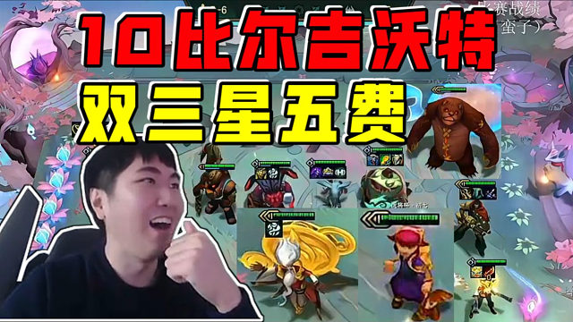 红莲OB初七:究极天胡开局双比转!10比尔双三星五费!