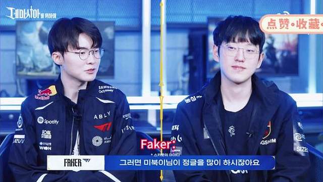Faker：为什么最想打辅助队啊