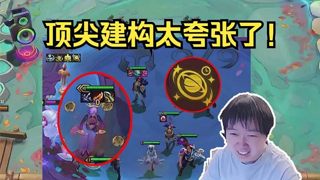 神超比赛：顶尖建构太变态了！这不是随便偷三星四费的嘛！！