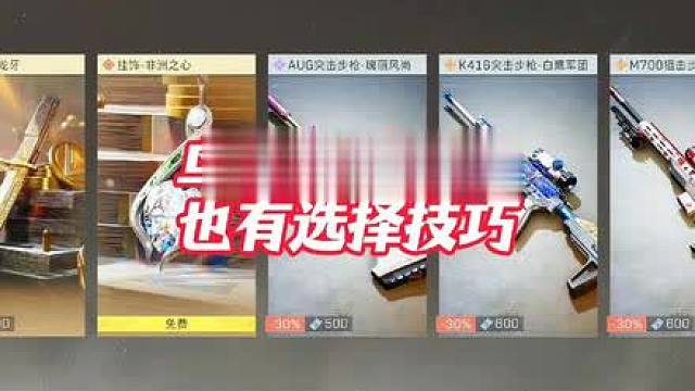 三角洲鸟窝活动鸟蛋千万别乱开。