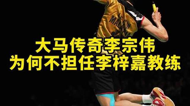 李宗伟的训练强度，谁来都扛不住