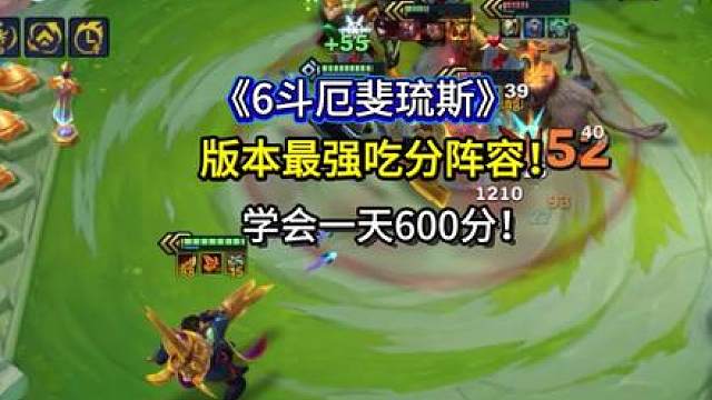 《6斗士厄斐琉斯》正确玩法！塞恩厄斐琉斯最强玩法，简单好上手！学会上分如喝水！