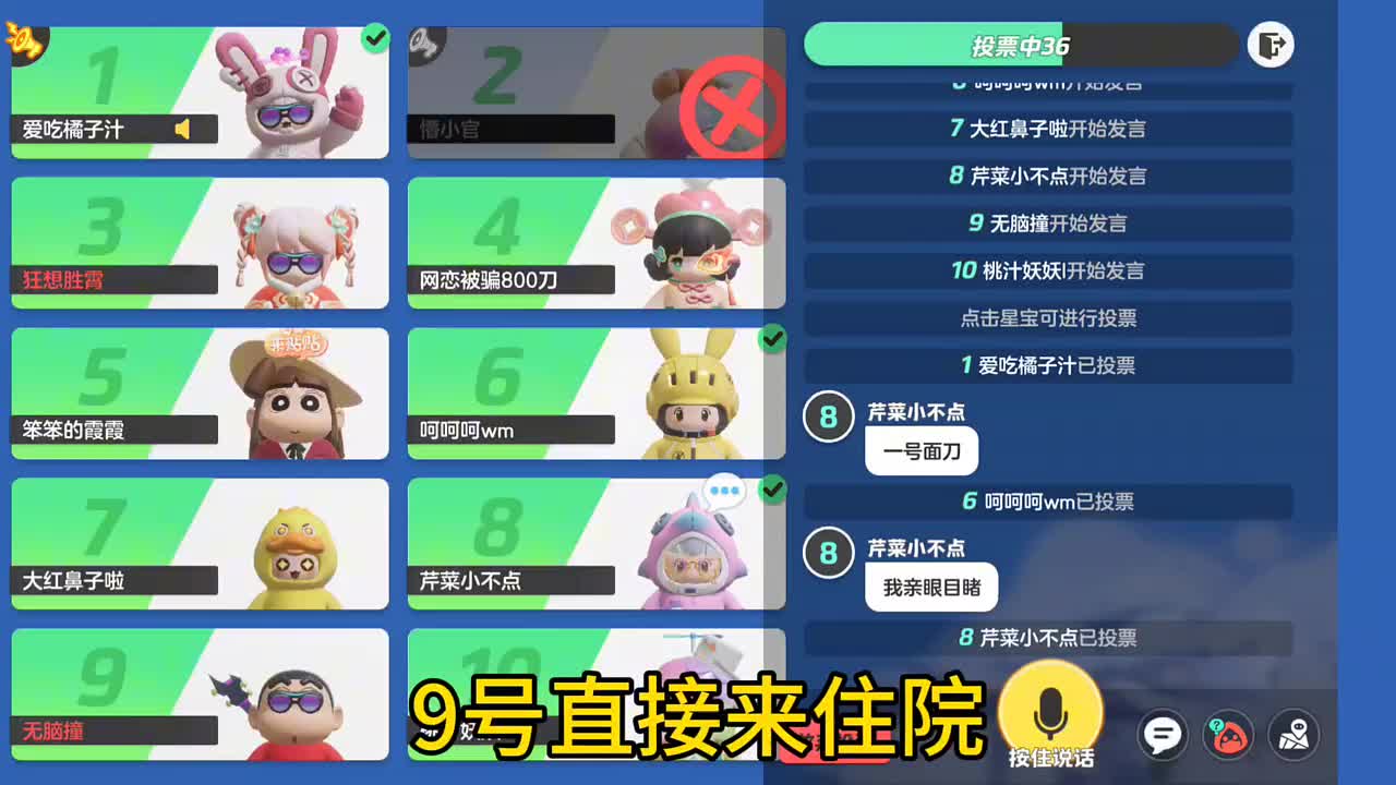 最有意思的一局元梦之星狼人杀