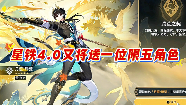 聚灵商店该更新角色了，会不会再送个限定五星呢？
