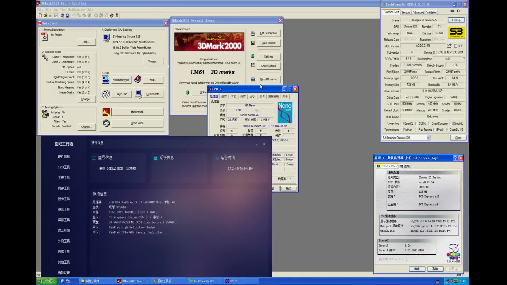 15块钱的国产显卡S3 Martrix 128M大战3DMARK 2000 01SE（兆芯C4700 XP系统 已换硅脂）