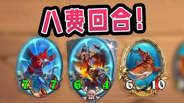 小扭出山直接成仙！金色鲨鱼还有两个复生！