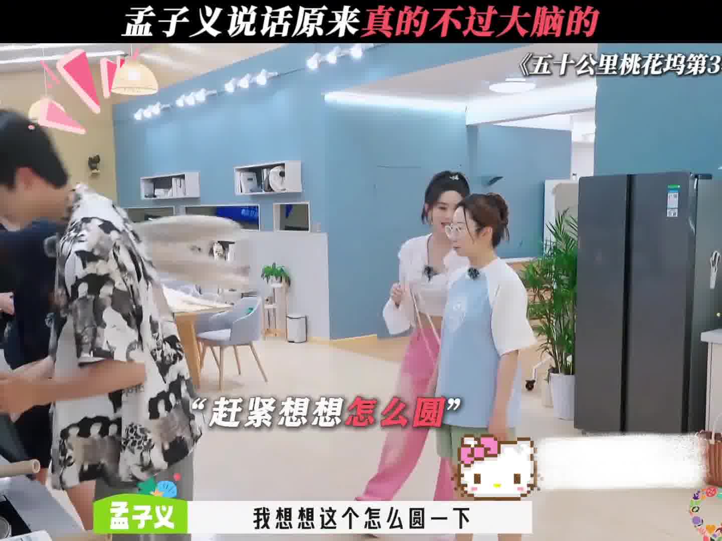 孟子义也太好骗了吧！别人说啥就是啥