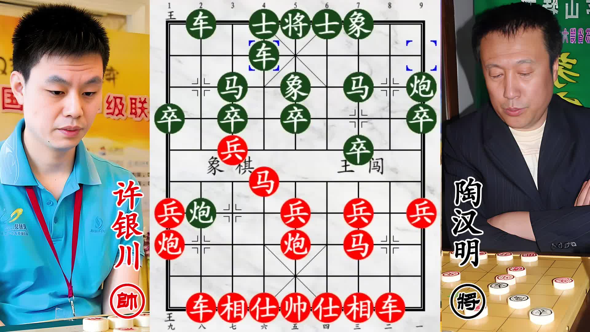 许银川遭陶汉明弃杀！除电脑难抵我飞刀！