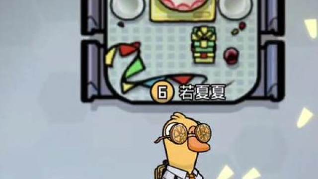 鹅鸭杀手游1月7日上线！大司马主理人带你嗨翻梗王推理盛宴 玩鹅鸭杀哪有什么坏心眼