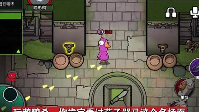 【鹅鸭杀手游】芜湖大司马出任主理人，鹅鸭杀手游震撼来袭