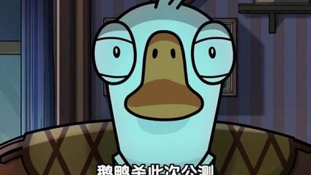 茄子哭马2.0有望了，大司马正式代言鹅鸭杀手游