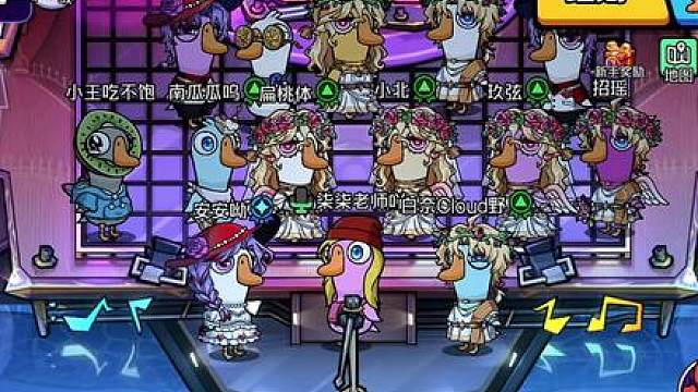 1.7日鹅鸭杀手游不见不散 鹅鸭杀手游