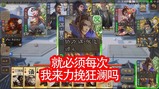 为何我每次都要被坑啊曹丕运气翻盘