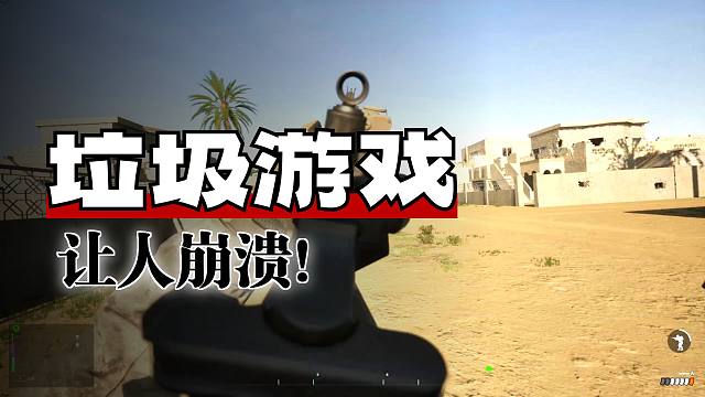 我是战术小队第二大傻逼