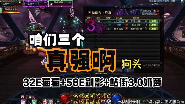 DNF：国服体验服狄瑞吉团本普通3通