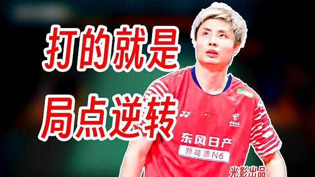 经典局点逆转！石宇奇硬顶格姆克刚猛强攻冲击！2026年马来西亚公开赛