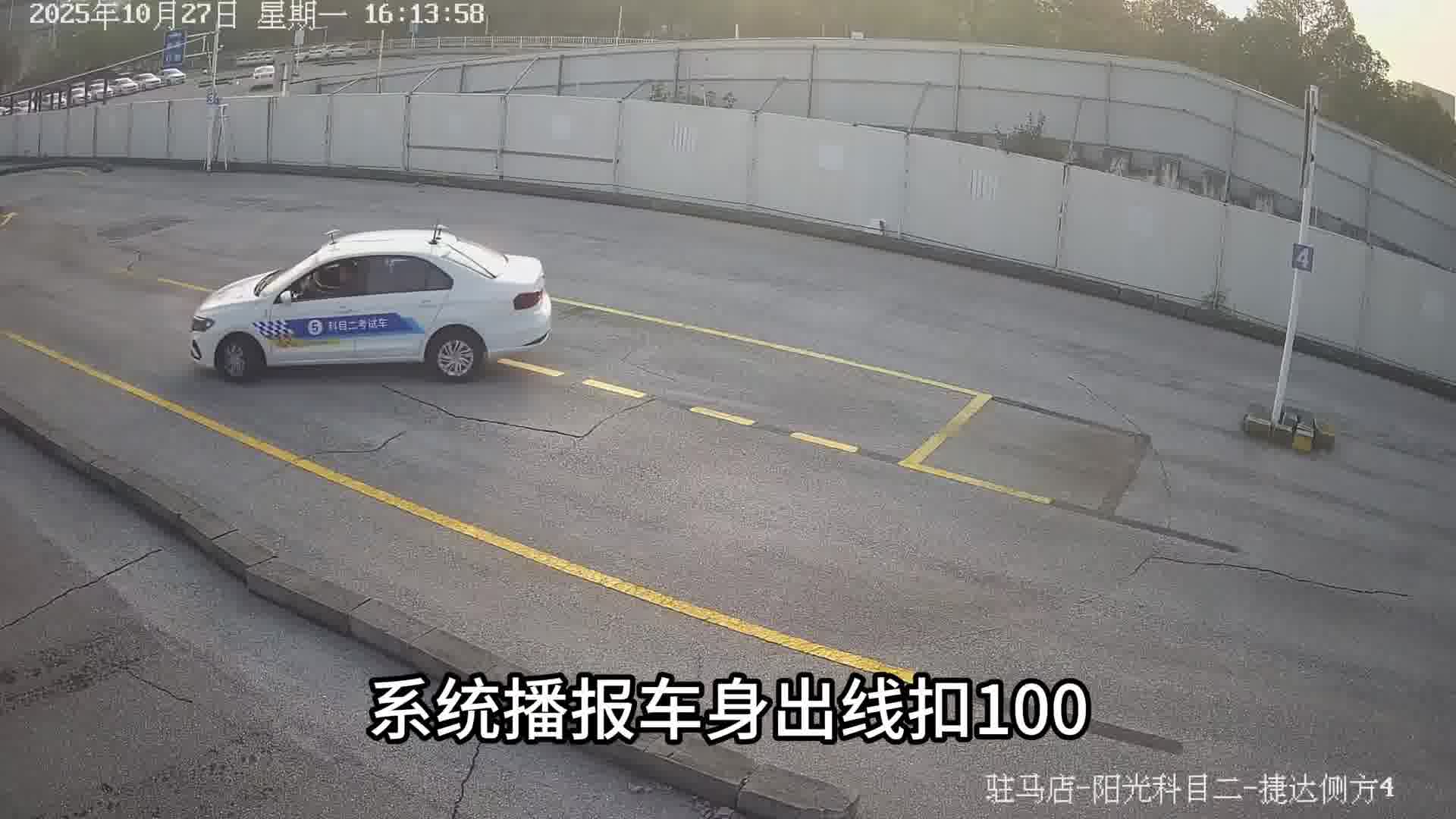 教练：不怪你，要怪就怪考场的线画错了