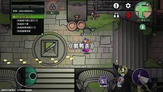鵝鴨殺手游正式上線了，喜歡是抓緊沖