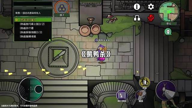 鹅鸭杀手游正式上线了，喜欢是抓紧冲