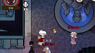 鵝鴨殺手游今日公測(cè)，隨時(shí)隨地開(kāi)殺！