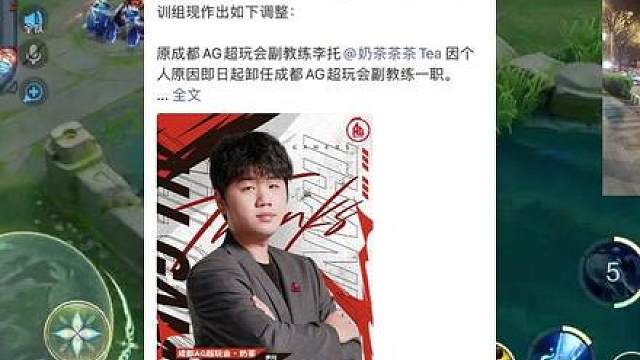 奶茶卸任AG副教练，老盖得知后给大家作出解释，应该有重要的任务。