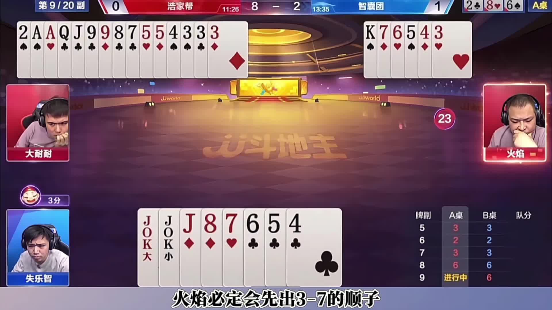 火焰神顶单k，这是在明牌打吗