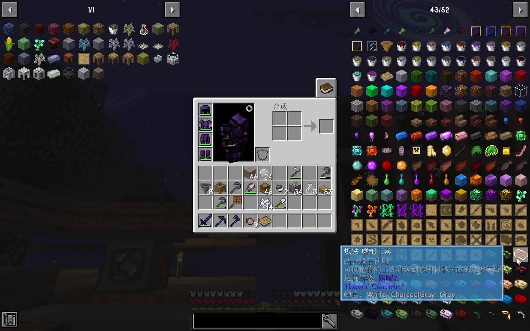 我的世界天空工厂4