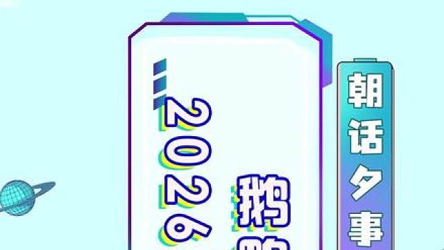 五个人的排位凑不齐，十五人的鹅鸭杀还能有替补！鹅鸭杀手游公测