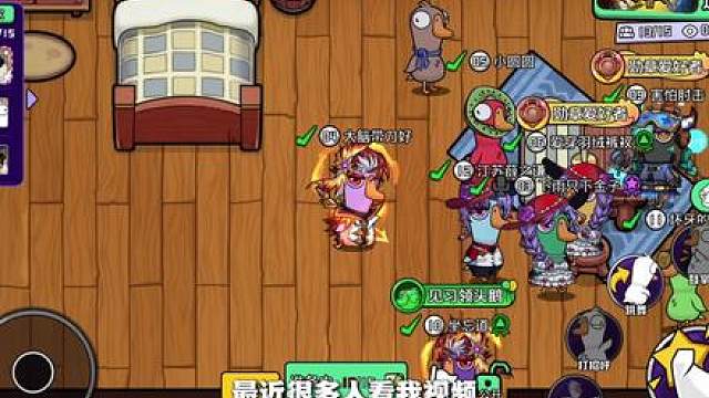 鹅鸭杀手游公测了 来看我继续做大脑带刀好 鹅鸭杀