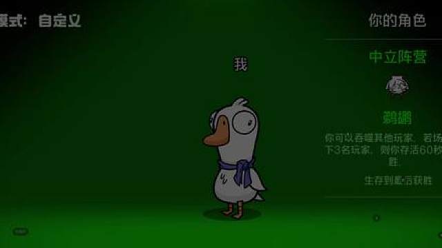 臭剪辑坏我好事！我要开除你！ 鹅鸭杀手游公测游戏鉴赏家