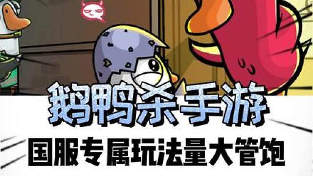 看着别人就能赢？下蛋就能追杀其他玩家？！