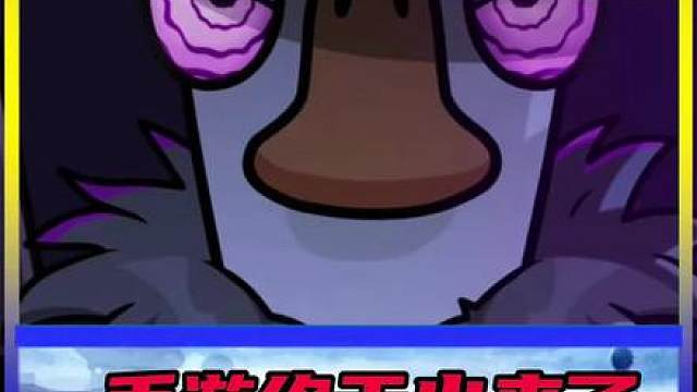 鹅鸭杀手游公测今日震撼来袭，主城乐园社交拉满