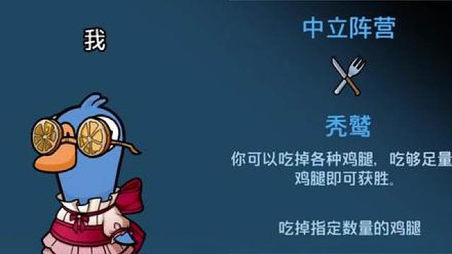 鹅鸭杀的最高配置是狗、和朋友