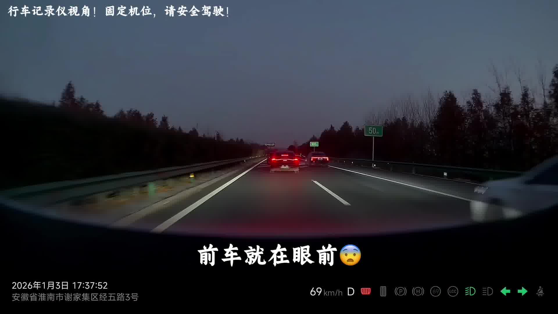 高速遇险躲无可躲！