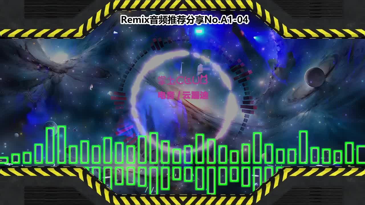 DJ串烧舞曲(电子音乐)电音蹦迪音频分享No.A1-04