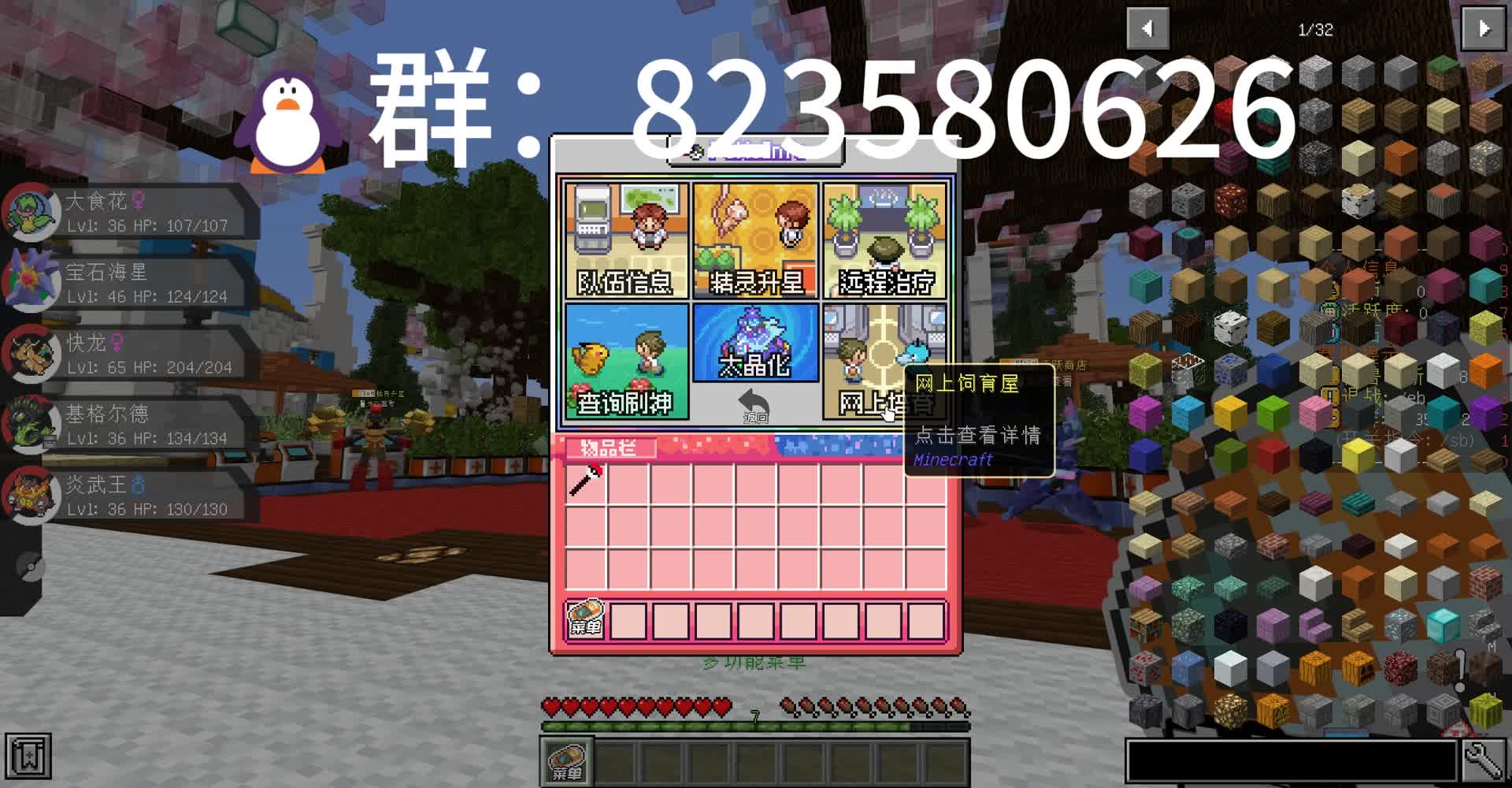 新服开荒我的世界宝可梦服务器1.16【重铸ZA神奇宝贝】