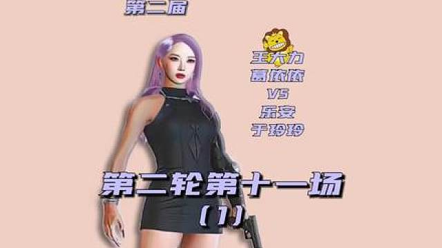 于玲玲？葛依依？还真是冤家路窄了