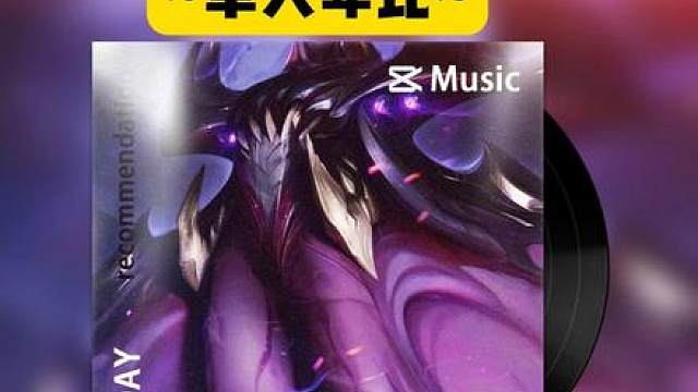 《草大卑比》 版本更新后大卑的最新顶级玩法！搭配稻草人轻松斩杀三星芸阿娜！就算对面三星丽桑卓也是轻松斩杀！