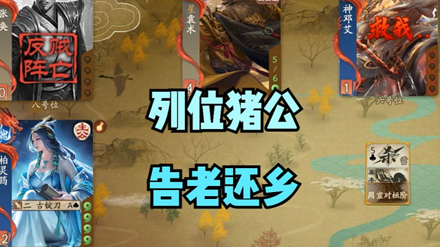 【神人杯】列位猪公，如果你们容得下这三位在这里肆意放肆