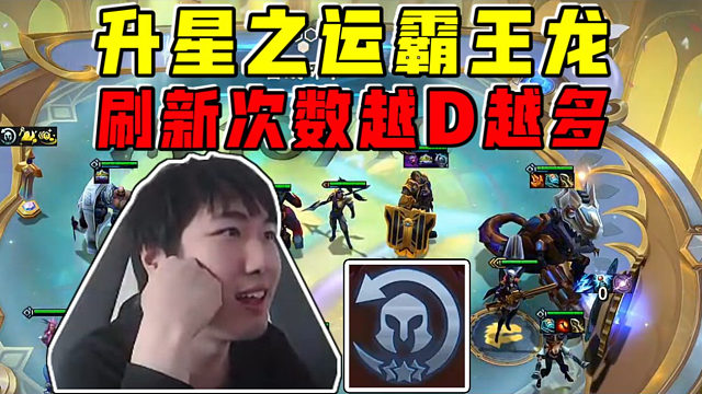 红莲:升星之运霸王龙!疯狂D牌3-3手握五十块解锁霸龙!