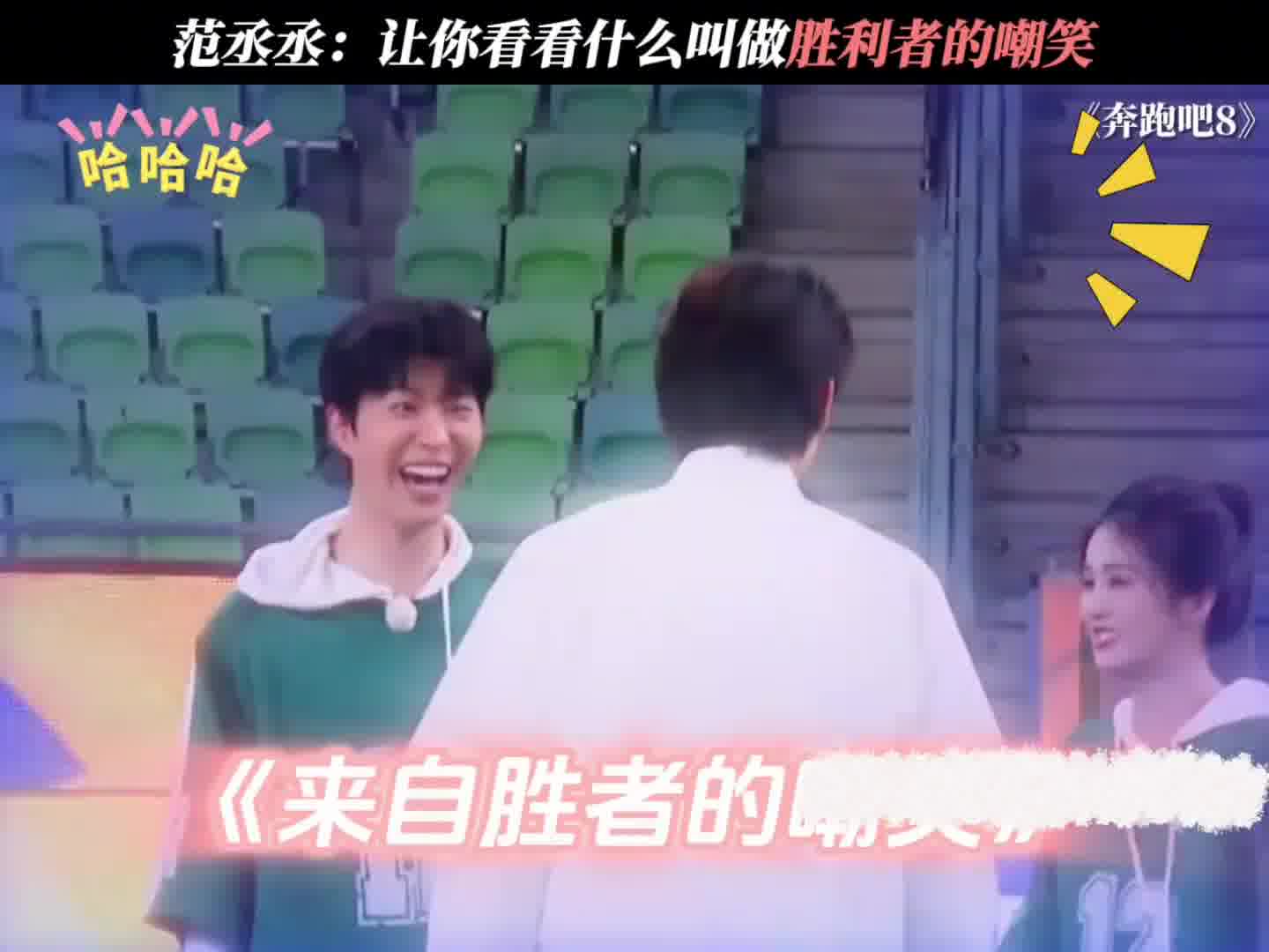 魏大勋看热闹然后忘记用功能了哈哈哈